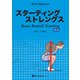 スターティング ストレングス 第3版-Basic Barbell Training [単行本]