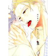 両片恋のススメ（on BLUEコミックス） [コミック]