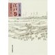 シリーズ三都 江戸巻 [全集叢書]