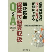 ヨドバシ Com 銀行研修社 通販 全品無料配達