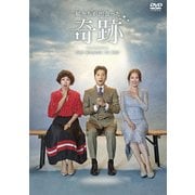 私たちが出会った奇跡 DVD BOX1