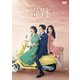 私たちが出会った奇跡 DVD BOX2 [DVD]