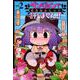 ダンジョンでお花摘みなんか許しません！！ 2（リュウコミックス） [コミック]