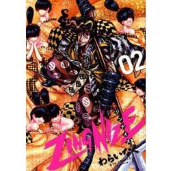 ZINGNIZE 2（リュウコミックス） [コミック]