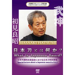 日本刀とは何か？（DVD） [磁性媒体など]