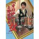 「オロチ」と呼ばれた女 [単行本]