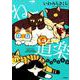 ねこ道楽もふもふ9匹（ぶんか社コミックス） [コミック]