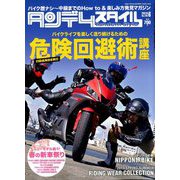 タンデムスタイル 2019年 06月号 [雑誌]