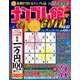 ナンプレ館GOLD (ゴールド) 2019年 06月号 [雑誌]