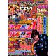 パチンコ必勝ガイドMAX 2019年 06月号 [雑誌]