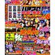 パチスロ実戦術DVD 2019年 06月号 [雑誌]