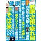 健康 2019年 06月号 [雑誌]