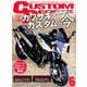 CUSTOM PEOPLE (カスタム ピープル) 2019年 06月号 [雑誌]