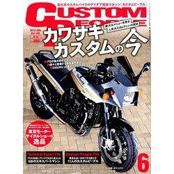 CUSTOM PEOPLE (カスタム ピープル) 2019年 06月号 [雑誌]