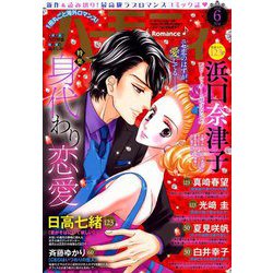 ハーモニィRomance (ロマンス) 2019年 06月号 [雑誌]