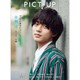 ピクトアップ 2019年 06月号 [雑誌]