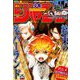週刊少年ジャンプ 2019年 4/29号 [雑誌]
