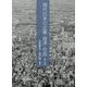 現代日本の企業・経済・社会 第2版 [単行本]