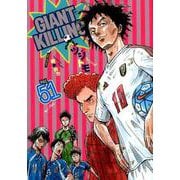 GIANT KILLING（51）（モーニング KC） [コミック]