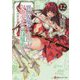 異世界魔王と召喚少女の奴隷魔術〈12〉(講談社ラノベ文庫) [文庫]