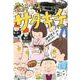 落語少年サダキチ（さん）（福音館創作童話シリーズ） [単行本]