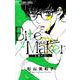 Bite Maker ～王様のΩ～<２>(フラワーコミックス) [コミック]
