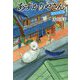 あずかりやさん 彼女の青い鳥（ポプラ文庫 日本文学<375>） [文庫]