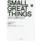 SMALL GREAT THINGS 上（ポプラ文庫 海外文学<24>） [文庫]