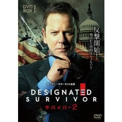 「サバイバー2」DVD-BOX1 [DVD]