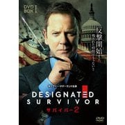 「サバイバー2」DVD-BOX1