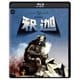 釈迦 修復版 [Blu-ray Disc]
