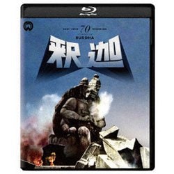 釈迦 修復版 [Blu-ray Disc]