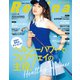 Regina2 019年初夏号 2019年 6/7号 [雑誌]