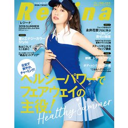 Regina2 019年初夏号 2019年 6/7号 [雑誌]