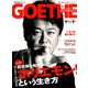 GOETHE (ゲーテ) 2019年 06月号 [雑誌]