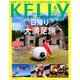 KeLLy (ケリー) 2019年 06月号 [雑誌]
