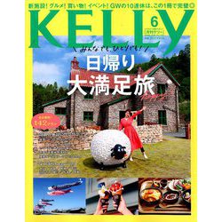 KeLLy (ケリー) 2019年 06月号 [雑誌]