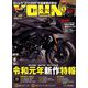 young Machine (ヤングマシン) 2019年 06月号 [雑誌]