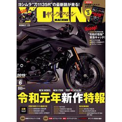 young Machine (ヤングマシン) 2019年 06月号 [雑誌]