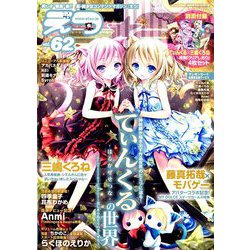 E☆2(えつ) 2019年 06月号 [雑誌]