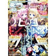 E☆2(えつ) 2019年 06月号 [雑誌]