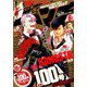 月刊コミックバンチ 2019年 06月号 [雑誌]