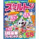 スケルトン広場 2019年 06月号 [雑誌]