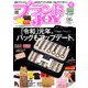 ブランドJOY (ジョイ) 2019年 06月号 [雑誌]