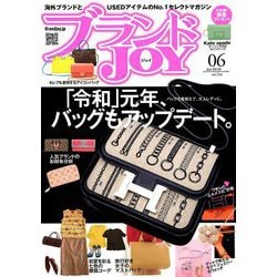 ヨドバシ Com ブランドjoy ジョイ 19年 06月号 雑誌 通販 全品無料配達