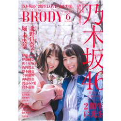 BRODY 2019年 06月号 [雑誌]