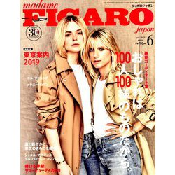 madame FIGARO japon (フィガロ ジャポン) 2019年 06月号 [雑誌]