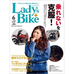 L + bike (レディスバイク) 2019年 06月号 [雑誌]