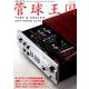 別冊ステレオサウンド 季刊管球王国 Vol.92（春） [ムックその他]