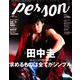TVガイドPERSON VOL.80 [ムックその他]